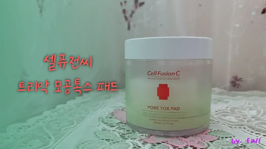 선택된 언니의파우치 리뷰 이미지 - [트리악 모공톡스 패드]
