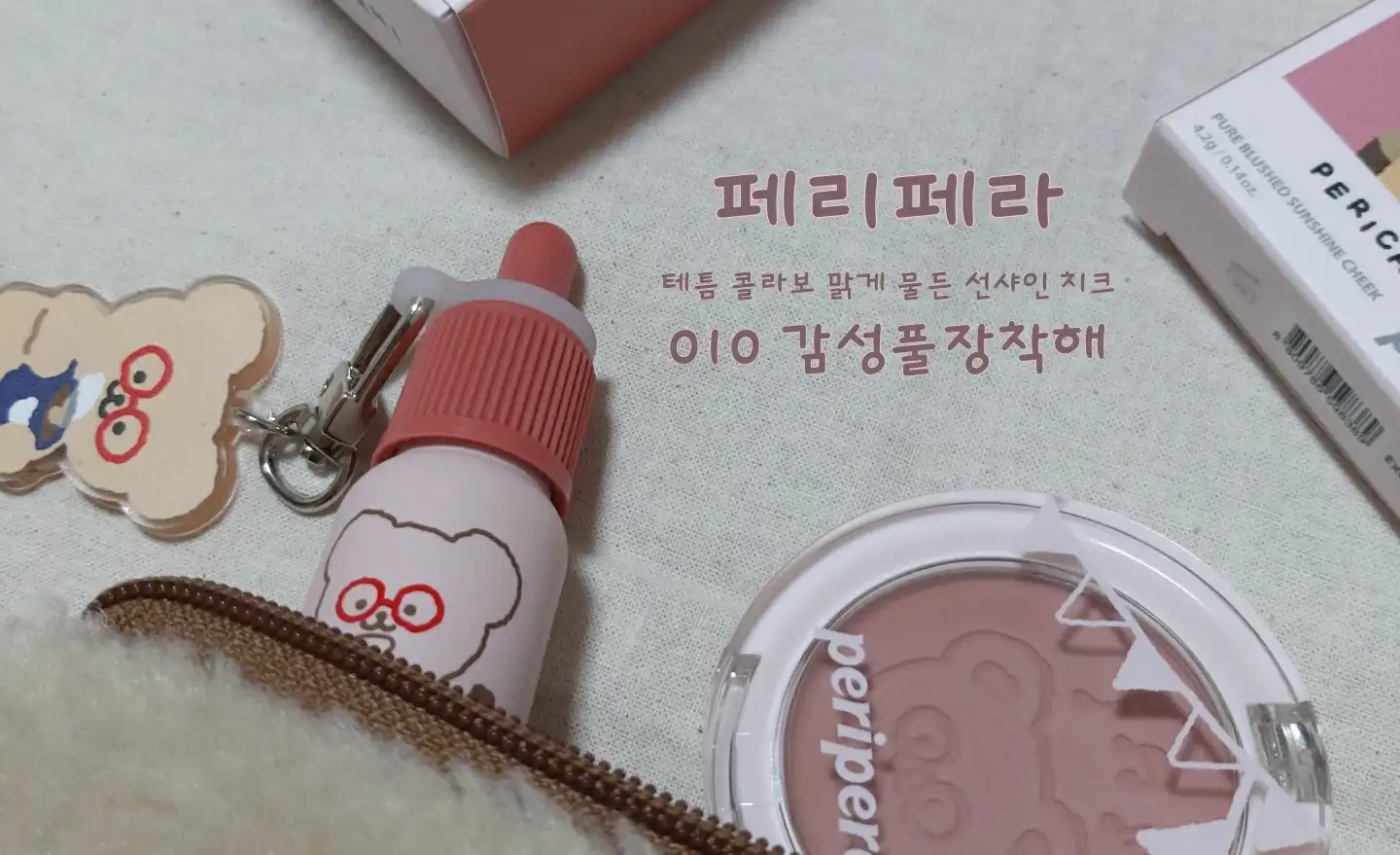 테틈 콜라보 맑게 물든 선샤인치크 [10호 감성풀장착해]