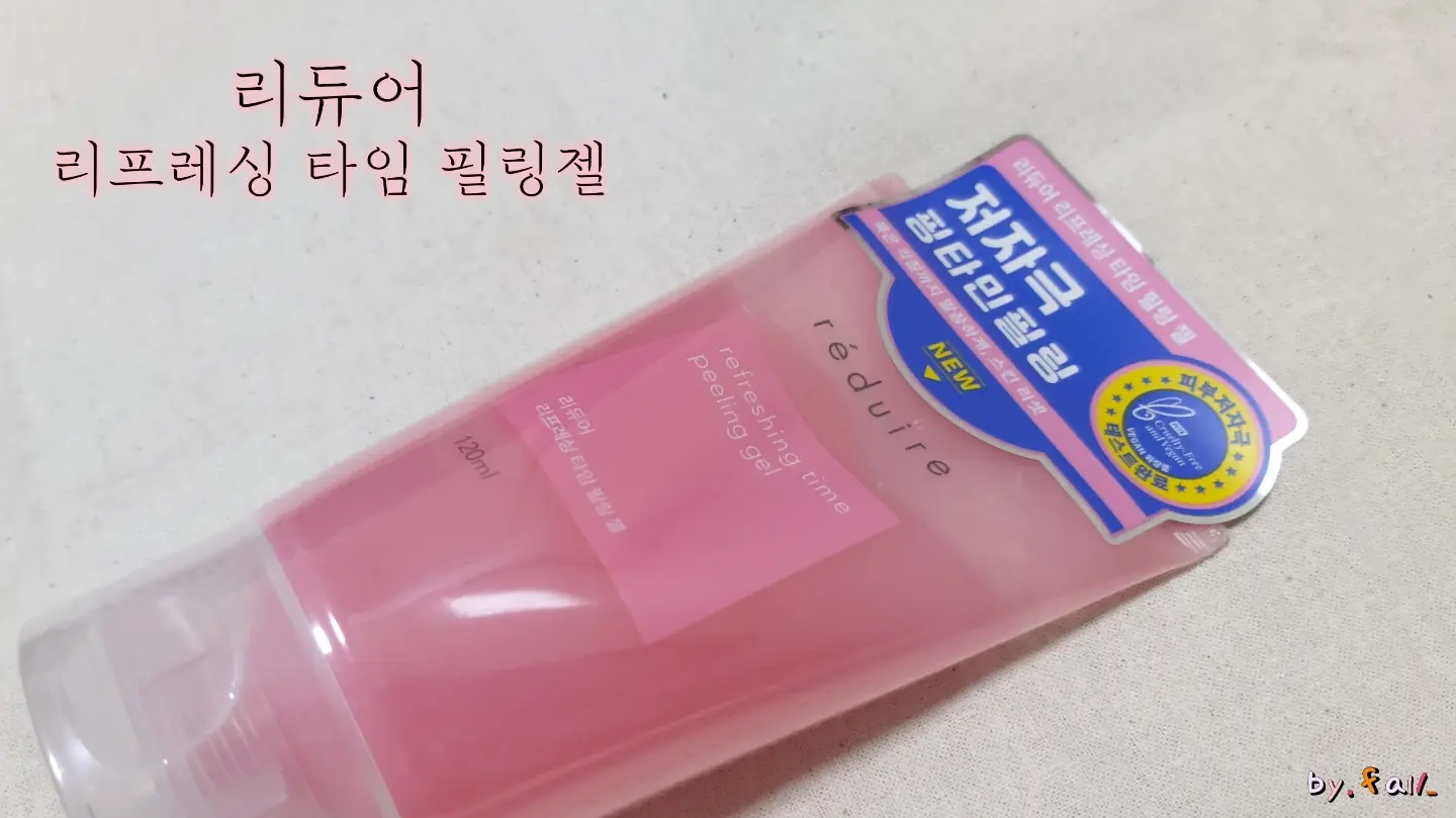 선택된 언니의파우치 리뷰 이미지 - [리프레싱 타임 필링 젤]