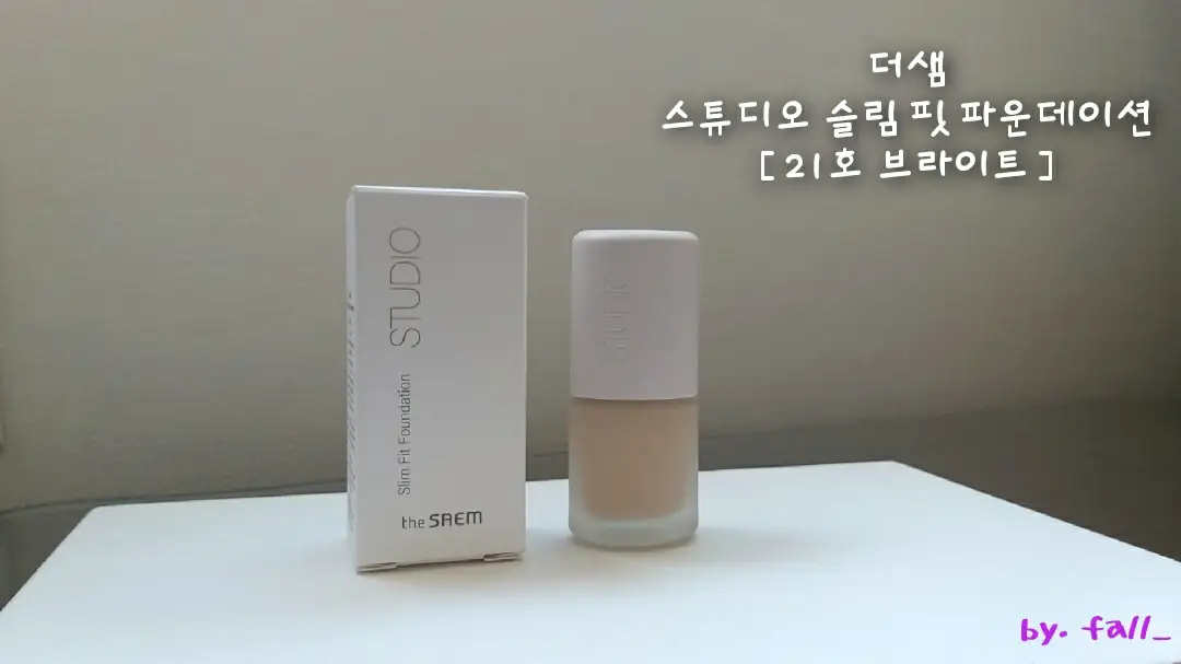 선택된 언니의파우치 리뷰 이미지 - [스튜디오 슬림 핏 파운데이션 21호 브라이트_10ml]