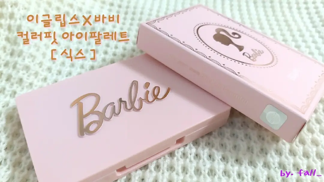 선택된 언니의파우치 리뷰 이미지 - [ 바비X이글립스 컬러핏 아이팔레트 [식스]]