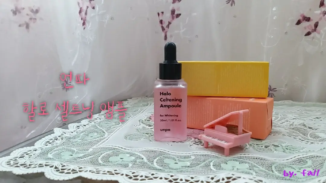 선택된 언니의파우치 리뷰 이미지 - [언파 할로 셀트닝 앰플]