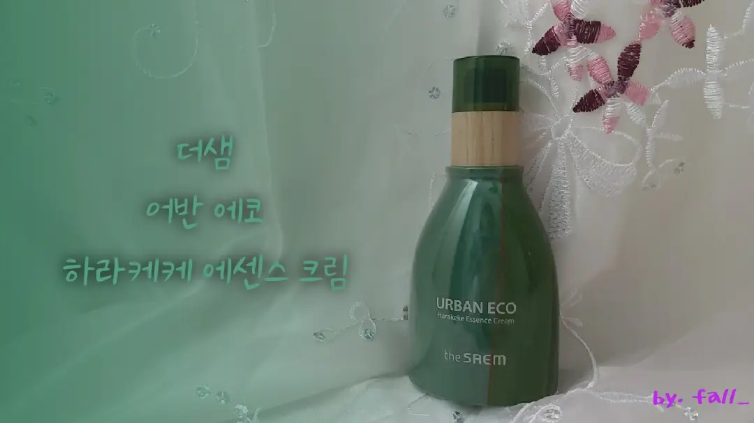 선택된 언니의파우치 리뷰 이미지 - [어반 에코 하라케케 에센스 크림]