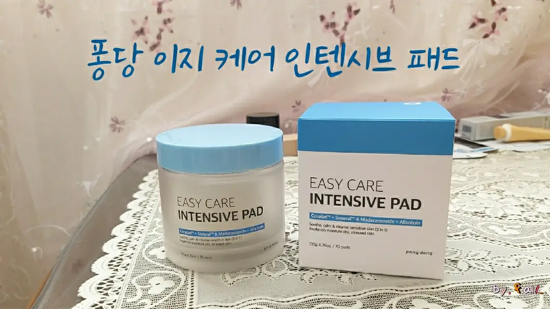선택된 언니의파우치 리뷰 이미지 - [이지 케어 인텐시브 패드]