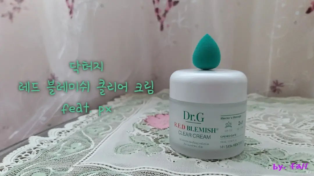 선택된 언니의파우치 리뷰 이미지 - [레드 블레미쉬 클리어 크림]