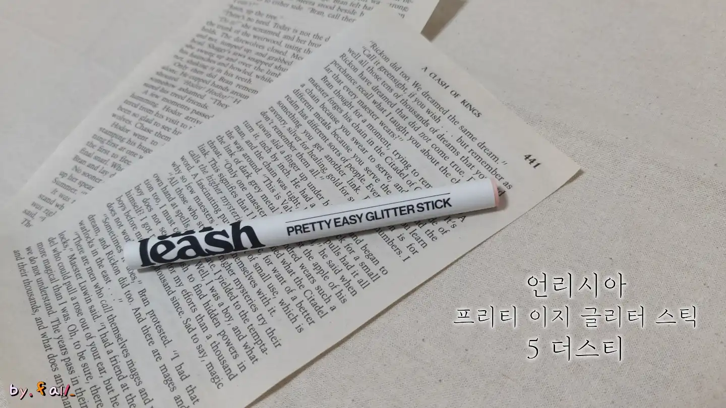 선택된 언니의파우치 리뷰 이미지 - [프리티 이지 글리터 스틱 [5호]]