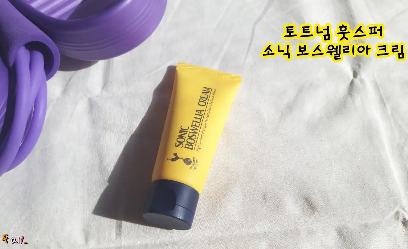 토트넘 홋스퍼 소닉보스웰리아 크림