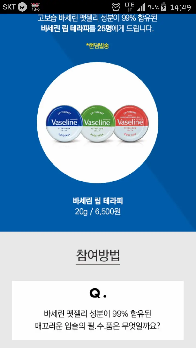 선택된 언니의파우치 리뷰 이미지 - [립 테라피 오리지날]