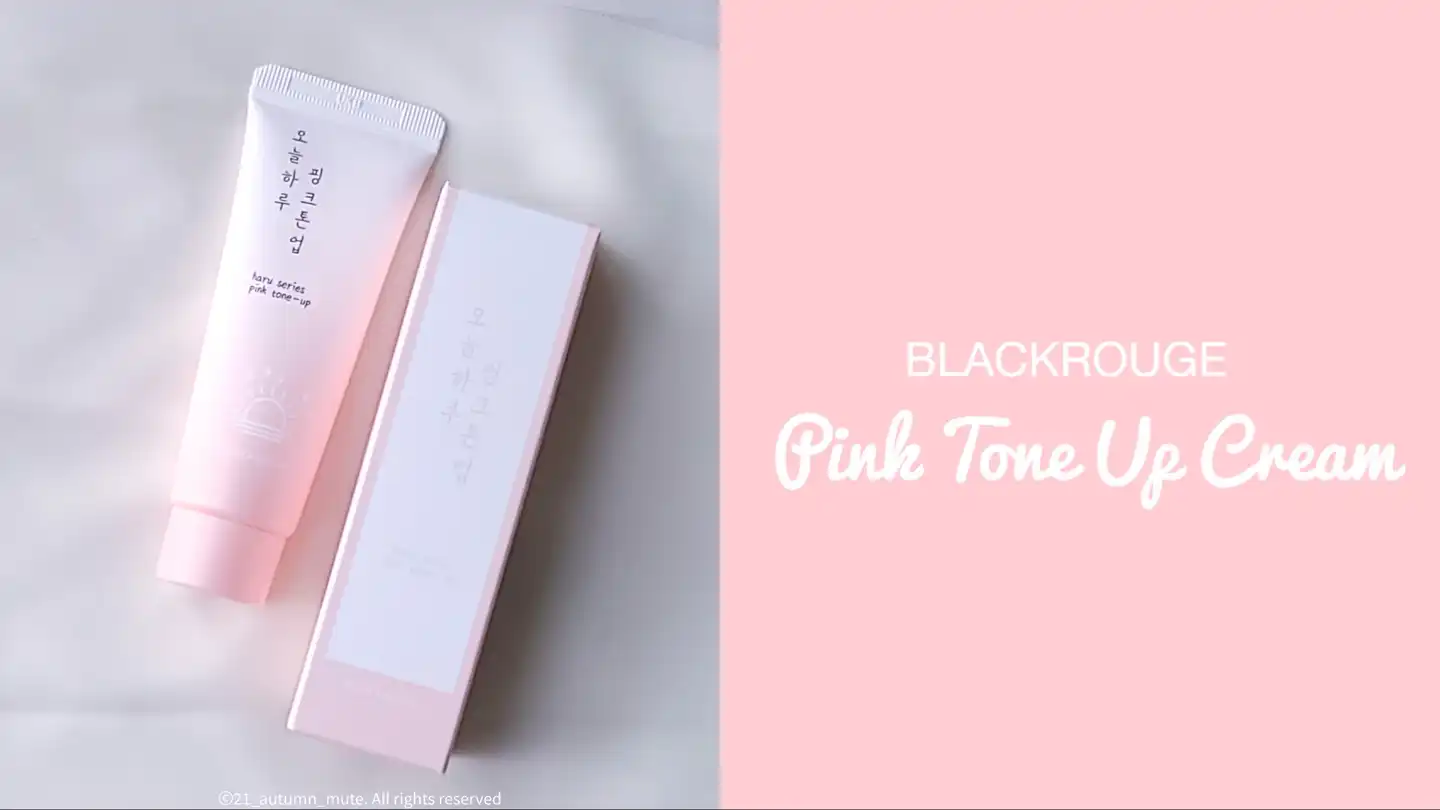 핑크 톤업 크림