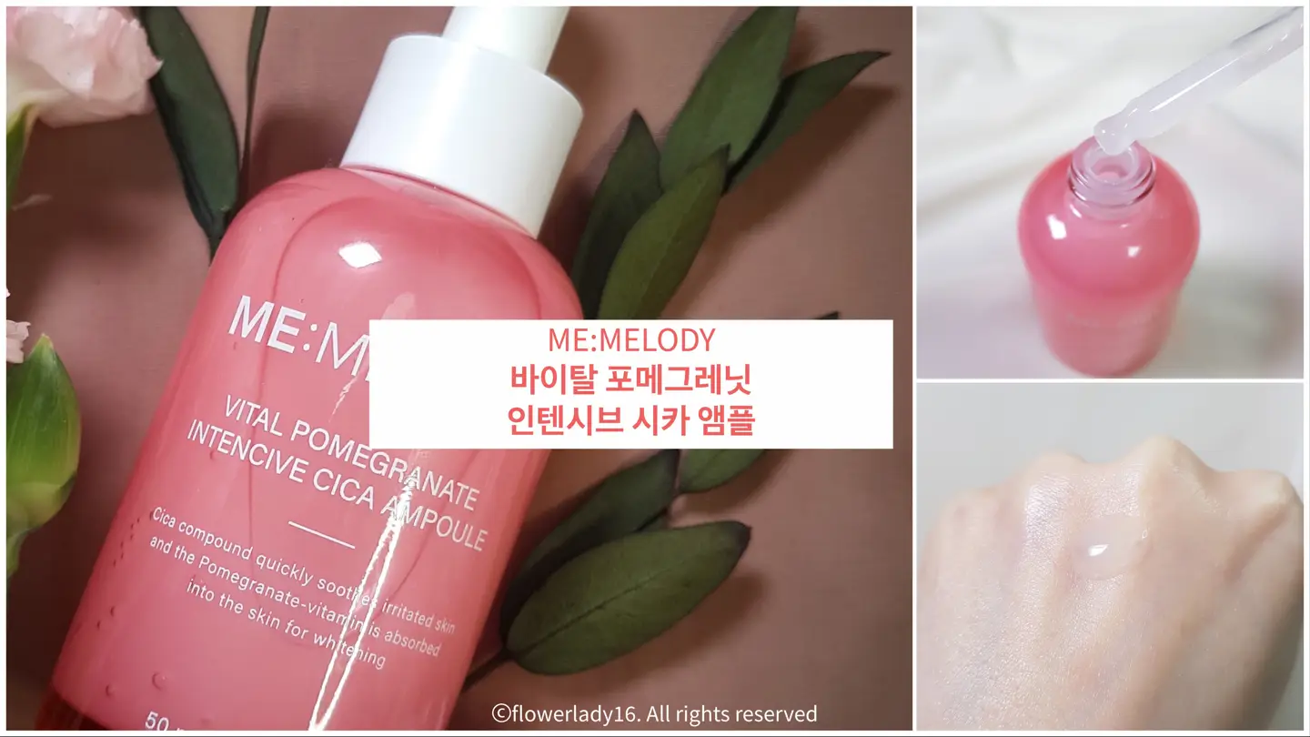 선택된 언니의파우치 리뷰 이미지 - [바이탈 포메그레닛 인텐시브 시카앰플]