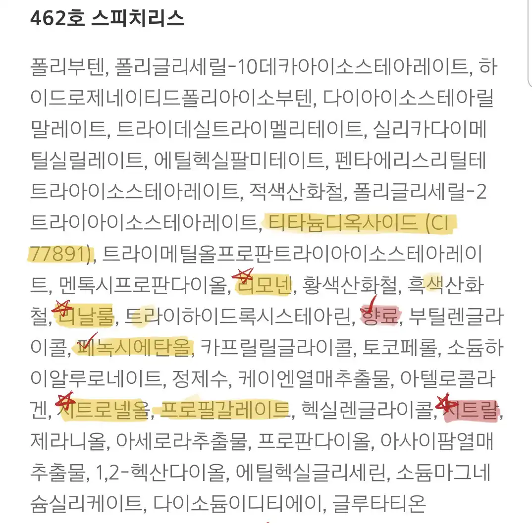 언니의파우치 리뷰 이미지 6 - [센슈얼 스파이시 누드 글로스 [462 스피치리스]]
