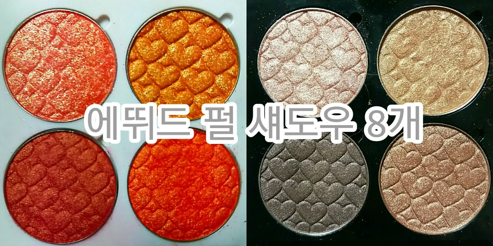 선택된 언니의파우치 리뷰 이미지 - [룩 앳 마이 아이즈 [BR402 시럽빼고 테이크아웃]]