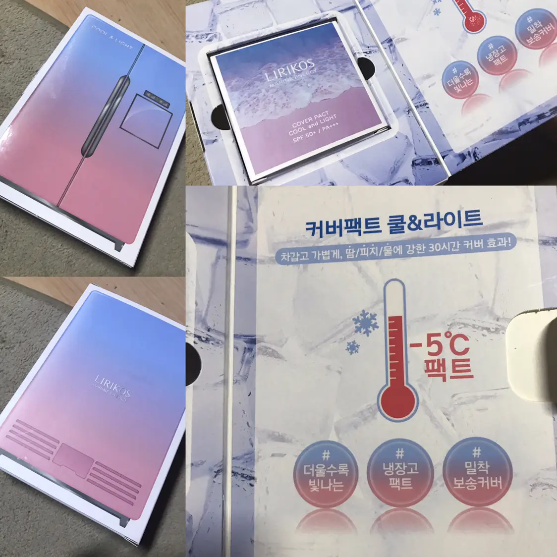 선택된 언니의파우치 리뷰 이미지 - [커버팩트 쿨앤라이트]