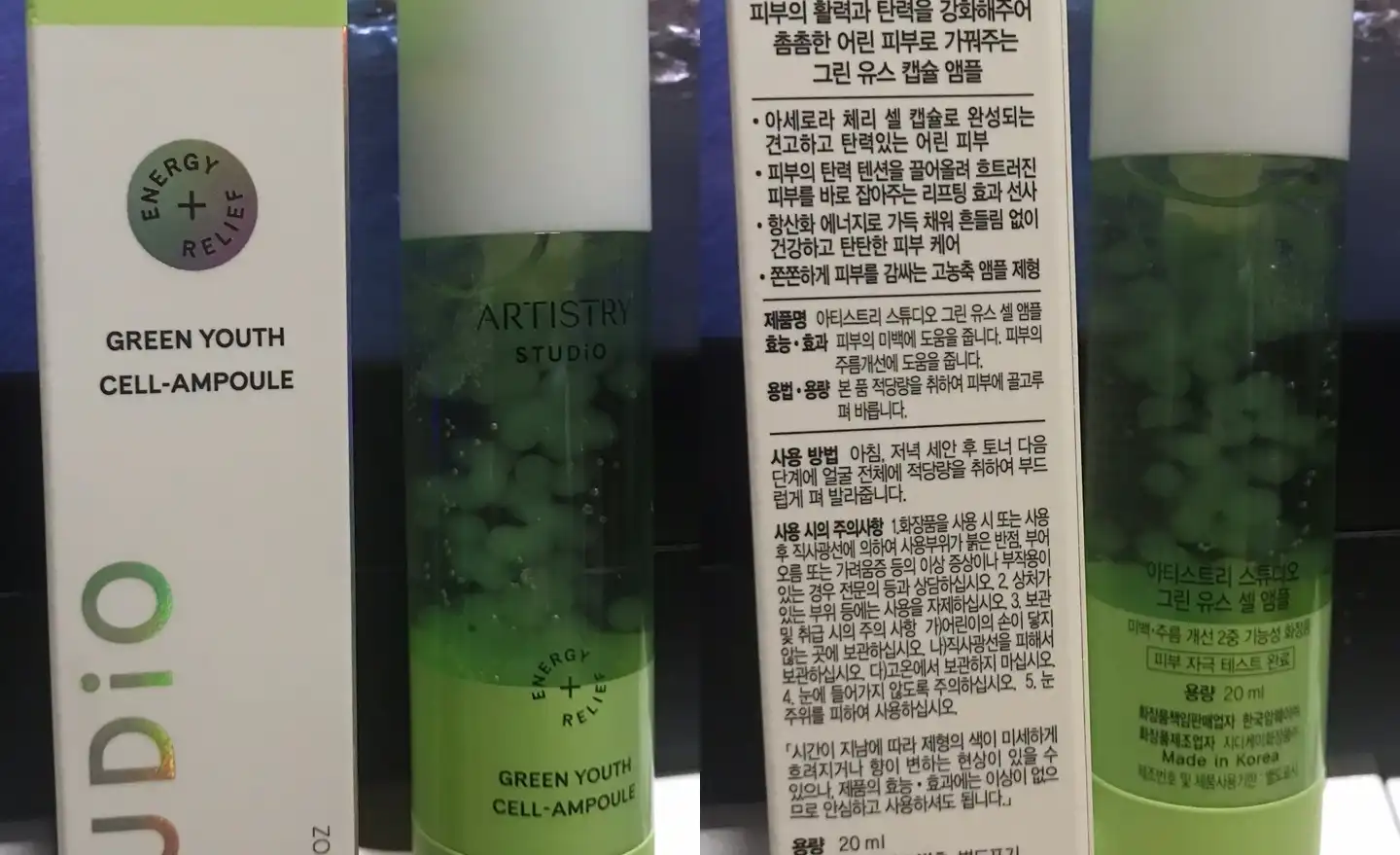 그린 유스 셀 앰플