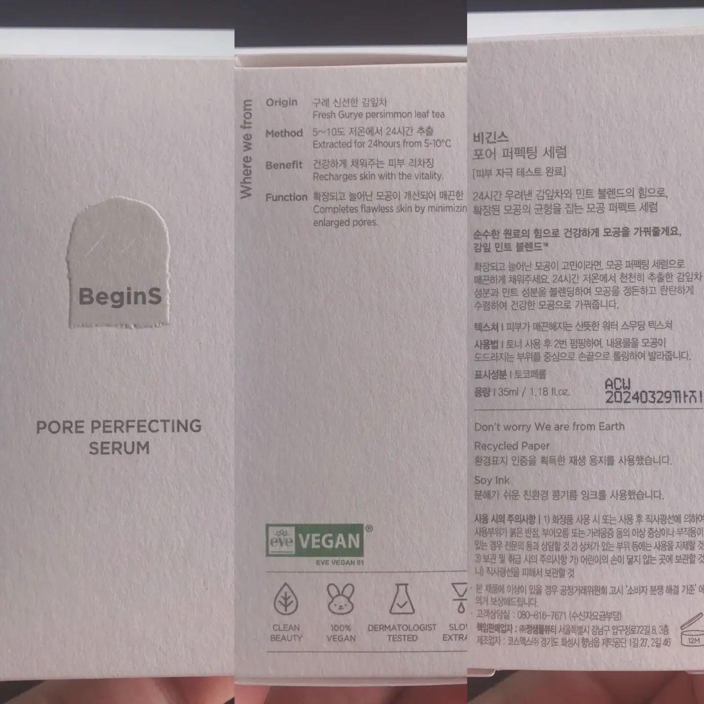 선택된 언니의파우치 리뷰 이미지 - [비긴스 포어 퍼펙팅 세럼]
