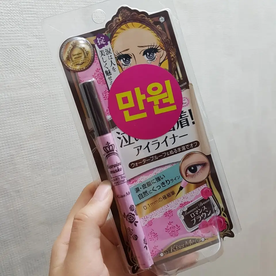 선택된 언니의파우치 리뷰 이미지 - [히로인 메이크 스무스 리퀴드 아이라이너 [브라운]]