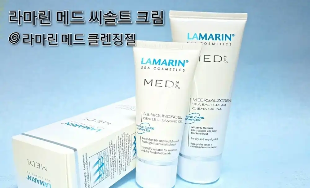 메드 씨솔트크림