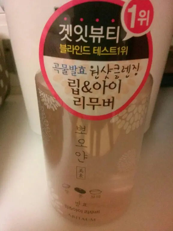선택된 언니의파우치 리뷰 이미지 - [뽀오얀 미소 발효 립앤아이 리무버]
