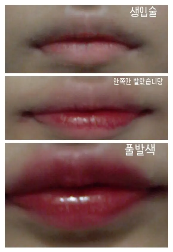 선택된 언니의파우치 리뷰 이미지 - [블랙라벨 립스틱 10 패션레드]
