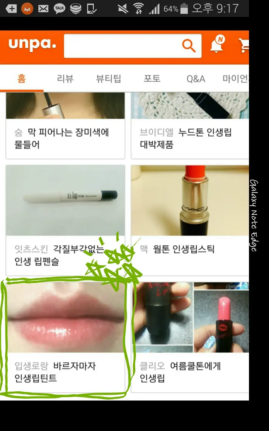 선택된 언니의파우치 리뷰 이미지 - [루쥬 뷔르 꾸뛰르 베르니 아 레브르(12)]
