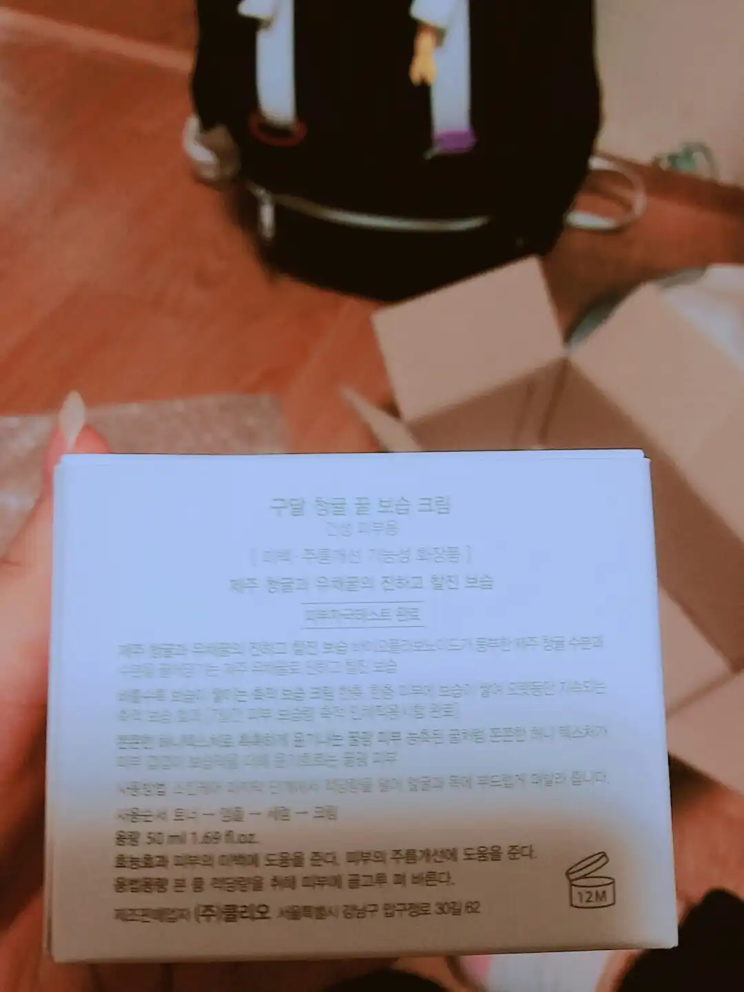 언니의파우치 리뷰 이미지 7 - [청귤 꿀 보습 크림]