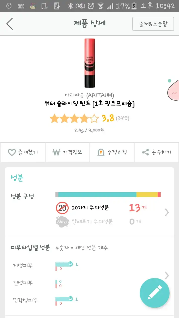 리뷰 이미지
