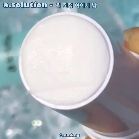 언니의파우치 리뷰 이미지 2 - [퀵 진정 아이시 밤]