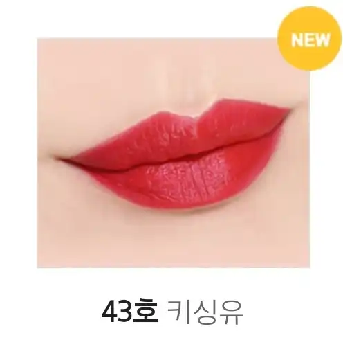 언니의파우치 리뷰 이미지 4 - [크리미 틴트 컬러밤 인텐스 벨벳 [43_키싱유]]