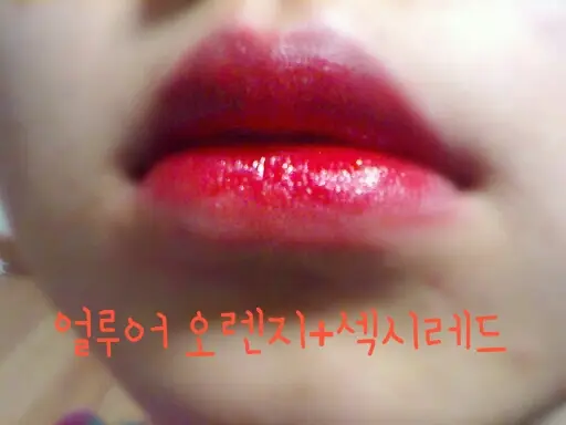 선택된 언니의파우치 리뷰 이미지 - [키스러버 립 마스터 [섹시레드]]