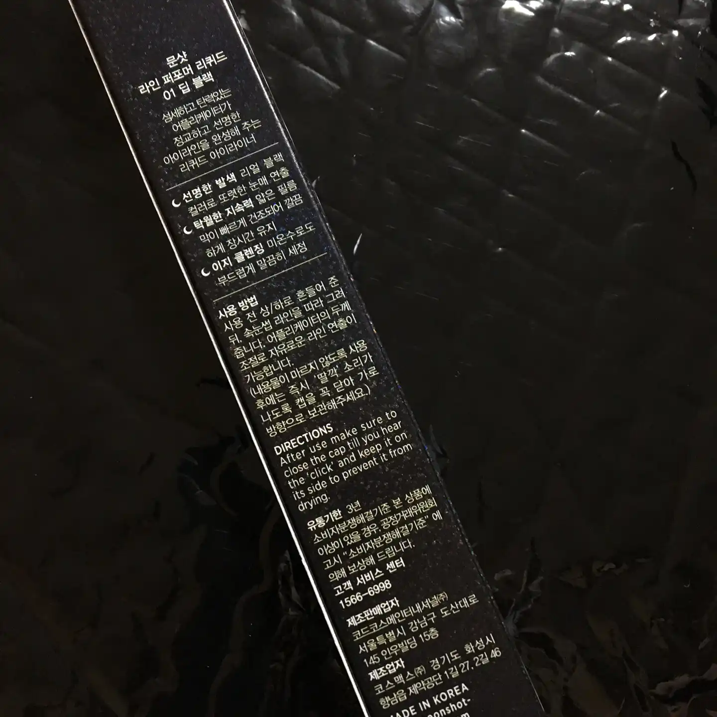 언니의파우치 리뷰 이미지 2 - [라인 퍼포머 리퀴드 [01 딥블랙]]