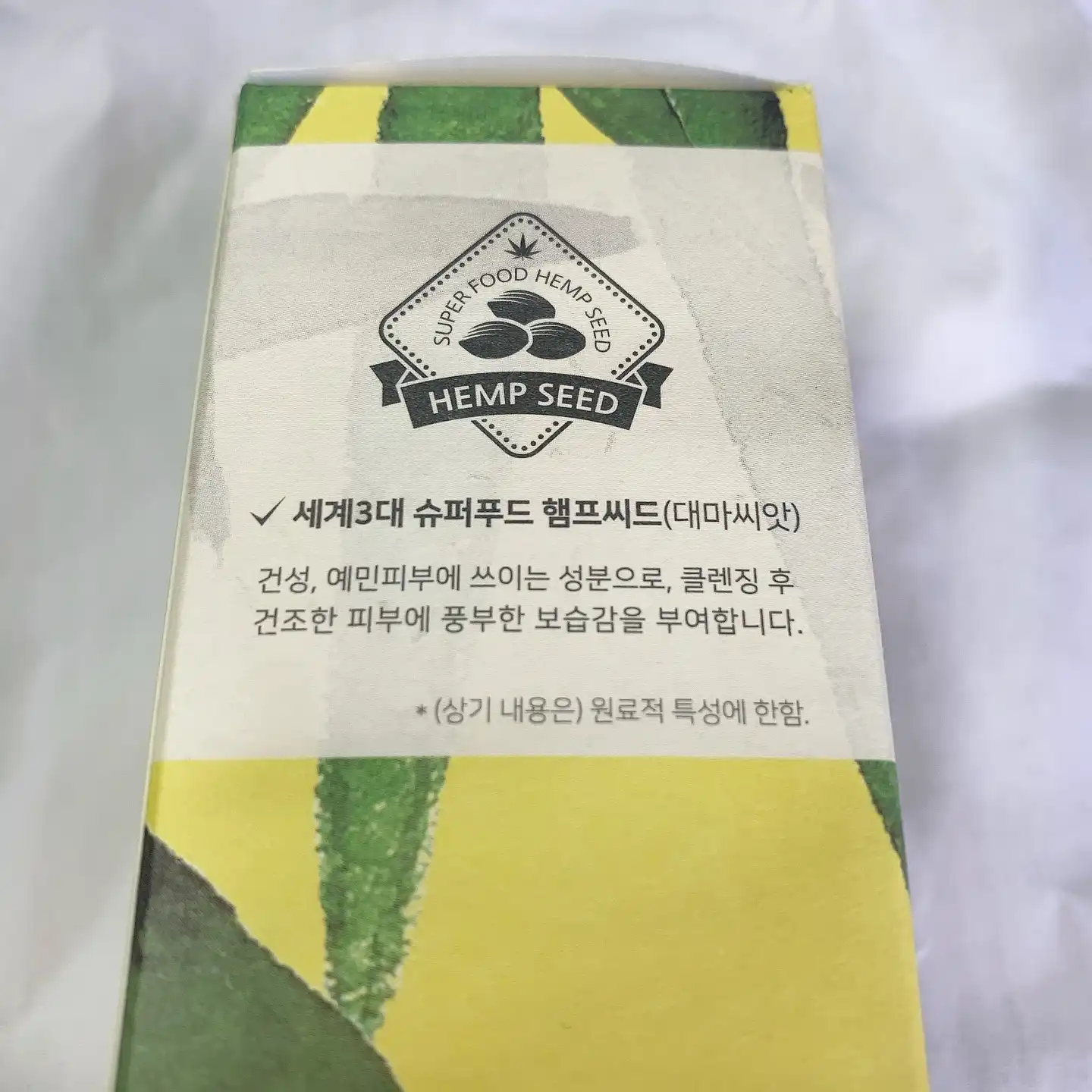 언니의파우치 리뷰 이미지 4 - [햄프씨드 딥 클렌징오일]