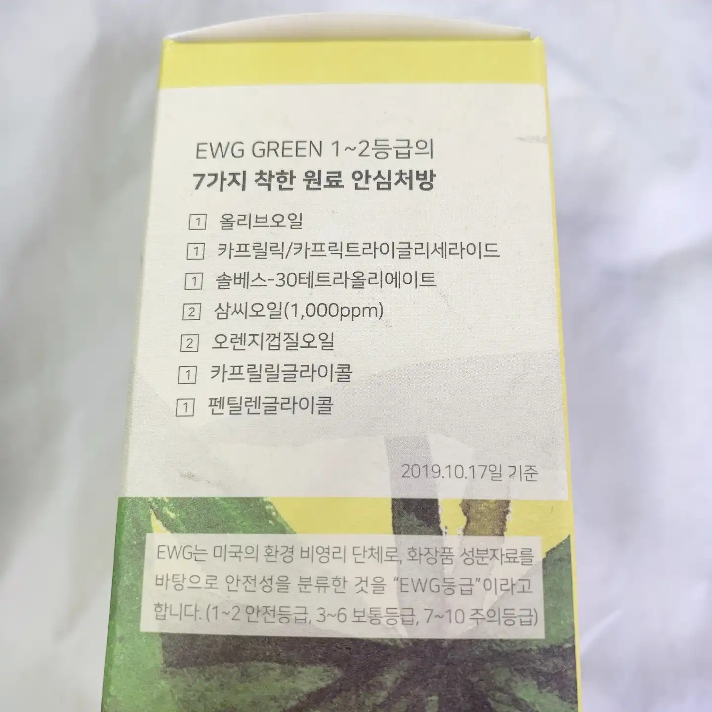 언니의파우치 리뷰 이미지 5 - [햄프씨드 딥 클렌징오일]