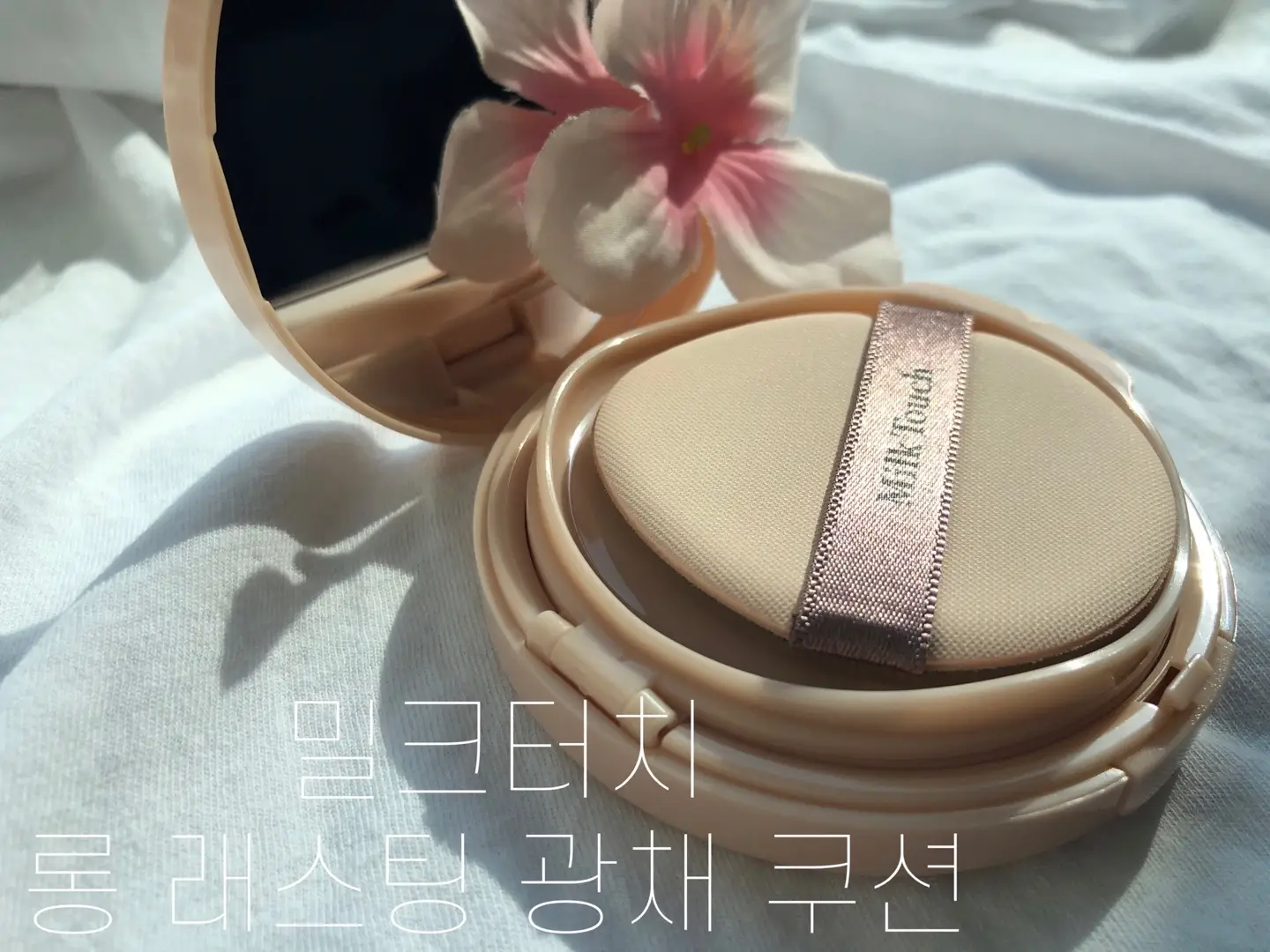 선택된 언니의파우치 리뷰 이미지 - [롱 래스팅 벨벳 광채 쿠션 [21호]]