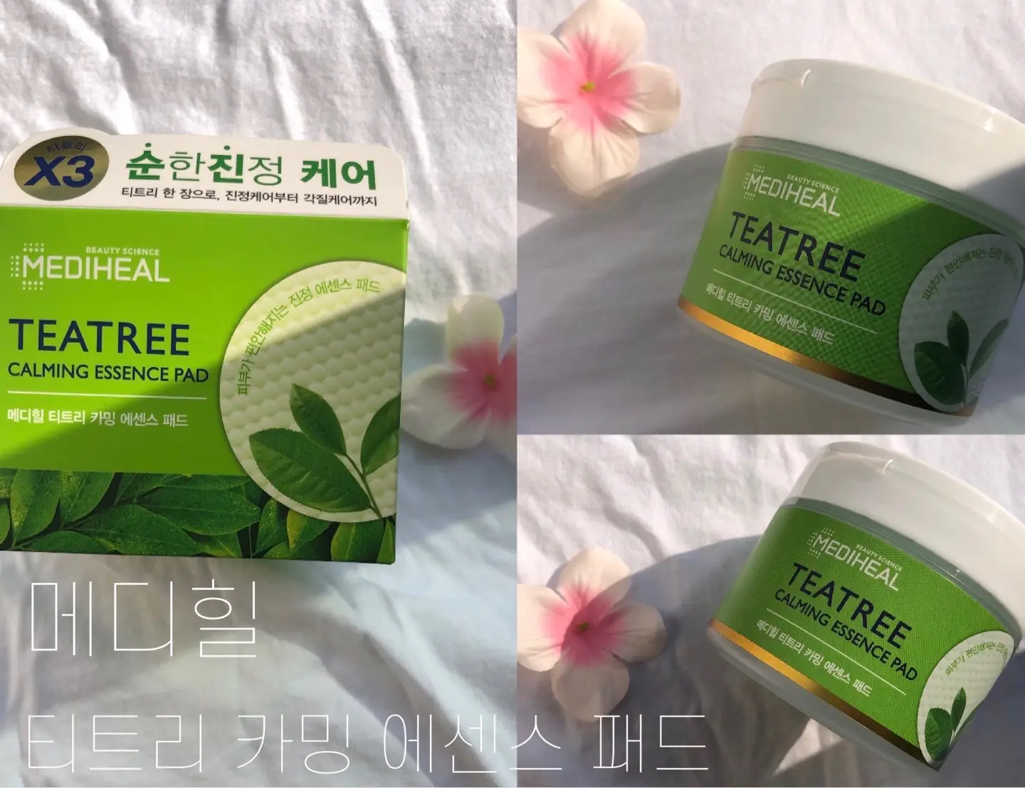 선택된 언니의파우치 리뷰 이미지 - [티트리 카밍 에센스 패드]