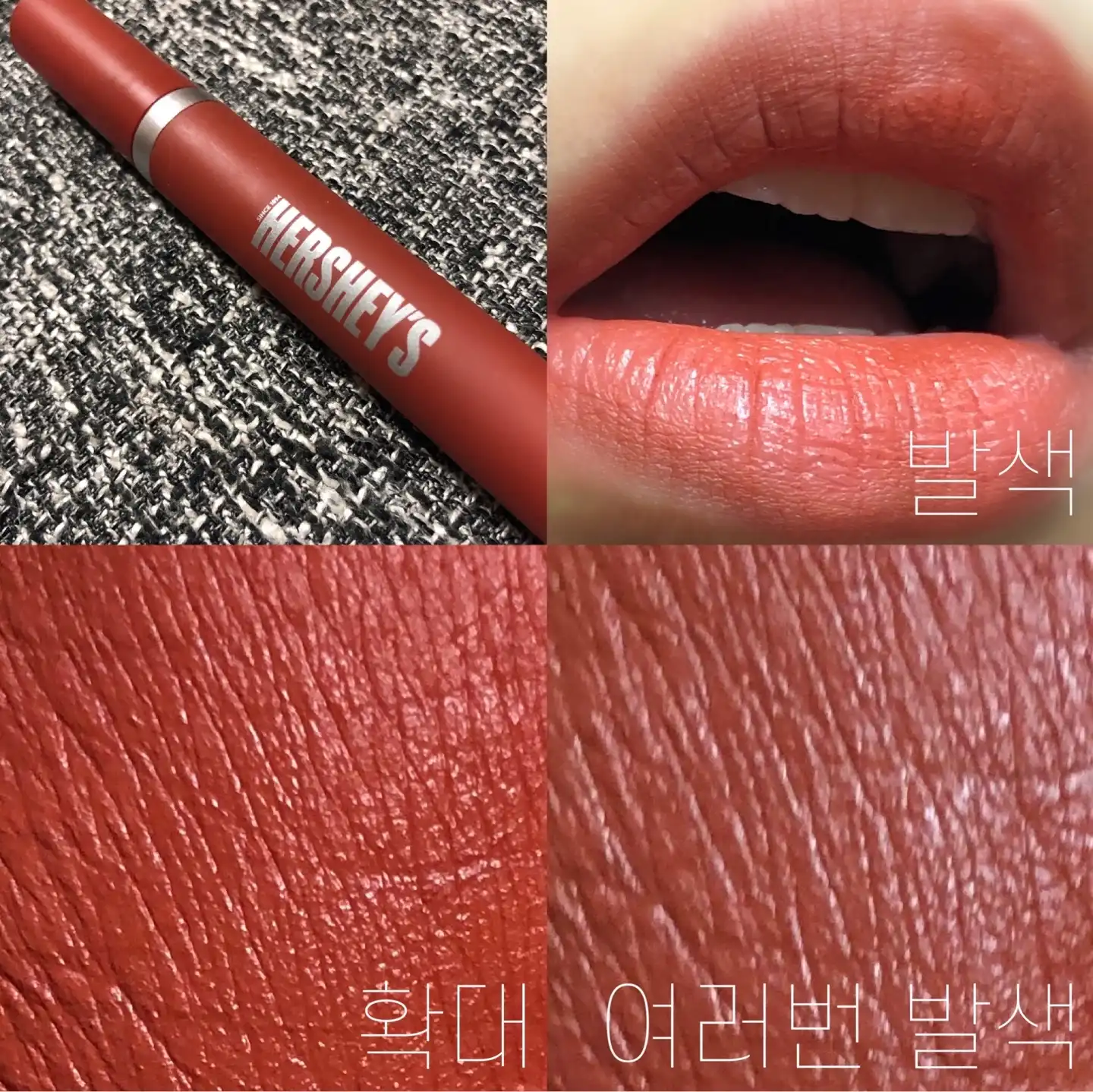 언니의파우치 리뷰 이미지 - [허쉬 파우더 루즈 틴트 [BR402 아몬드 초코]]