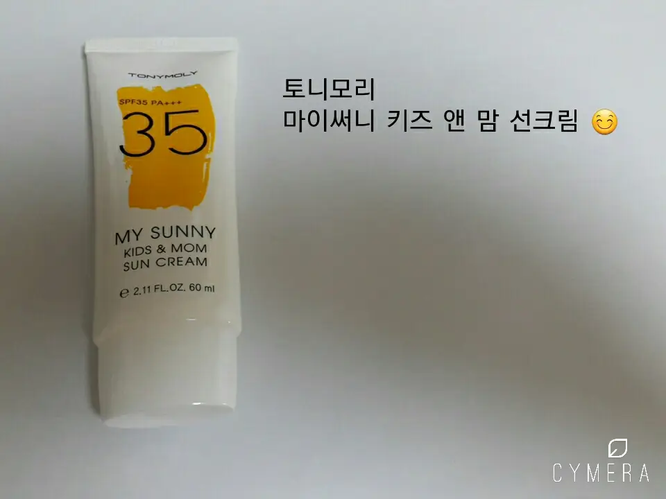 선택된 언니의파우치 리뷰 이미지 - [마이써니 키즈 앤 맘 선크림]