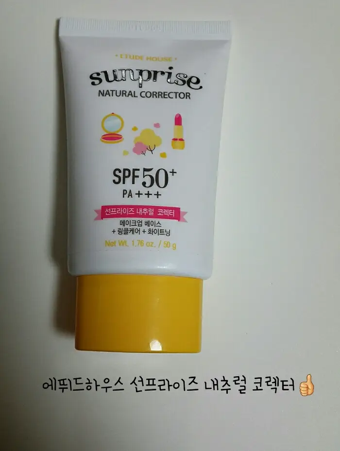선택된 언니의파우치 리뷰 이미지 - [선프라이즈 내추럴 코렉터]