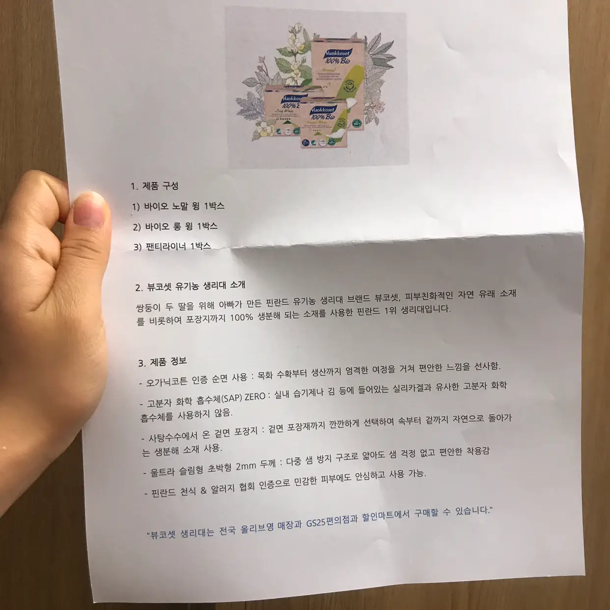 선택된 언니의파우치 리뷰 이미지 - [팬티라이너]