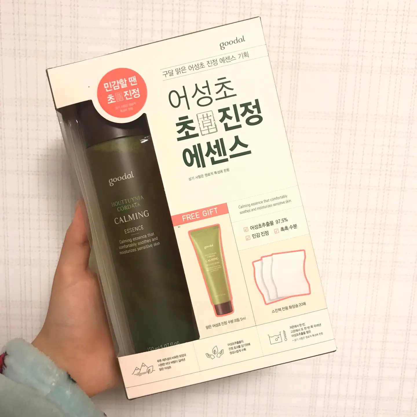 선택된 언니의파우치 리뷰 이미지 - [맑은 어성초 진정 에센스]