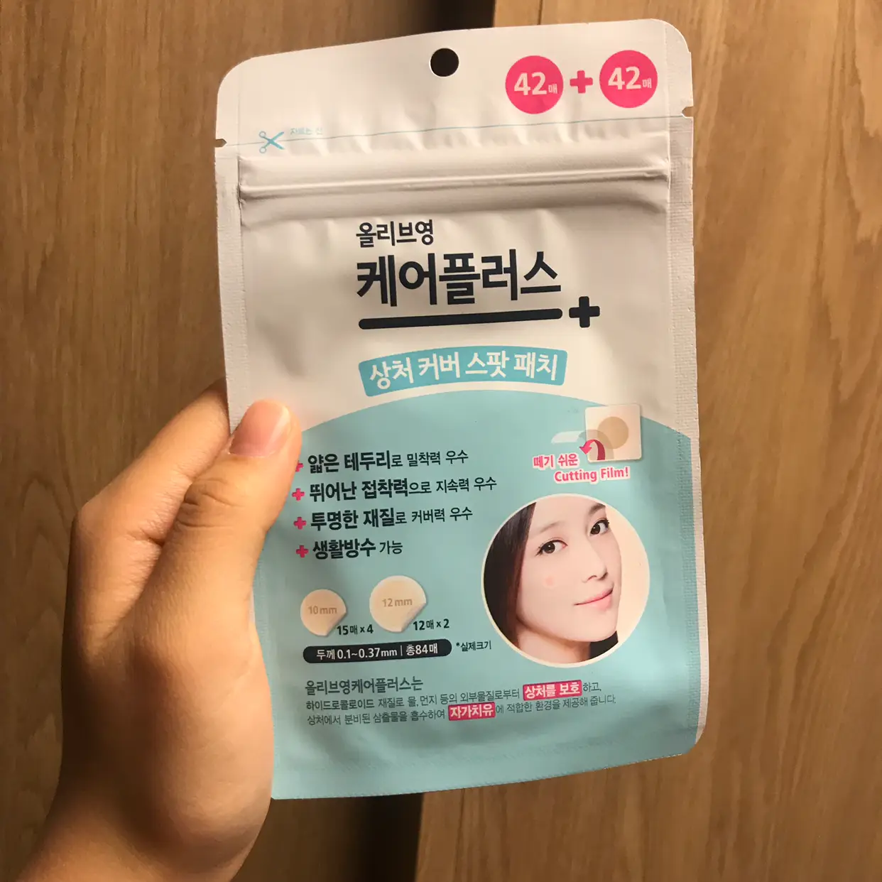 선택된 언니의파우치 리뷰 이미지 - [케어플러스 상처커버 스팟패치]