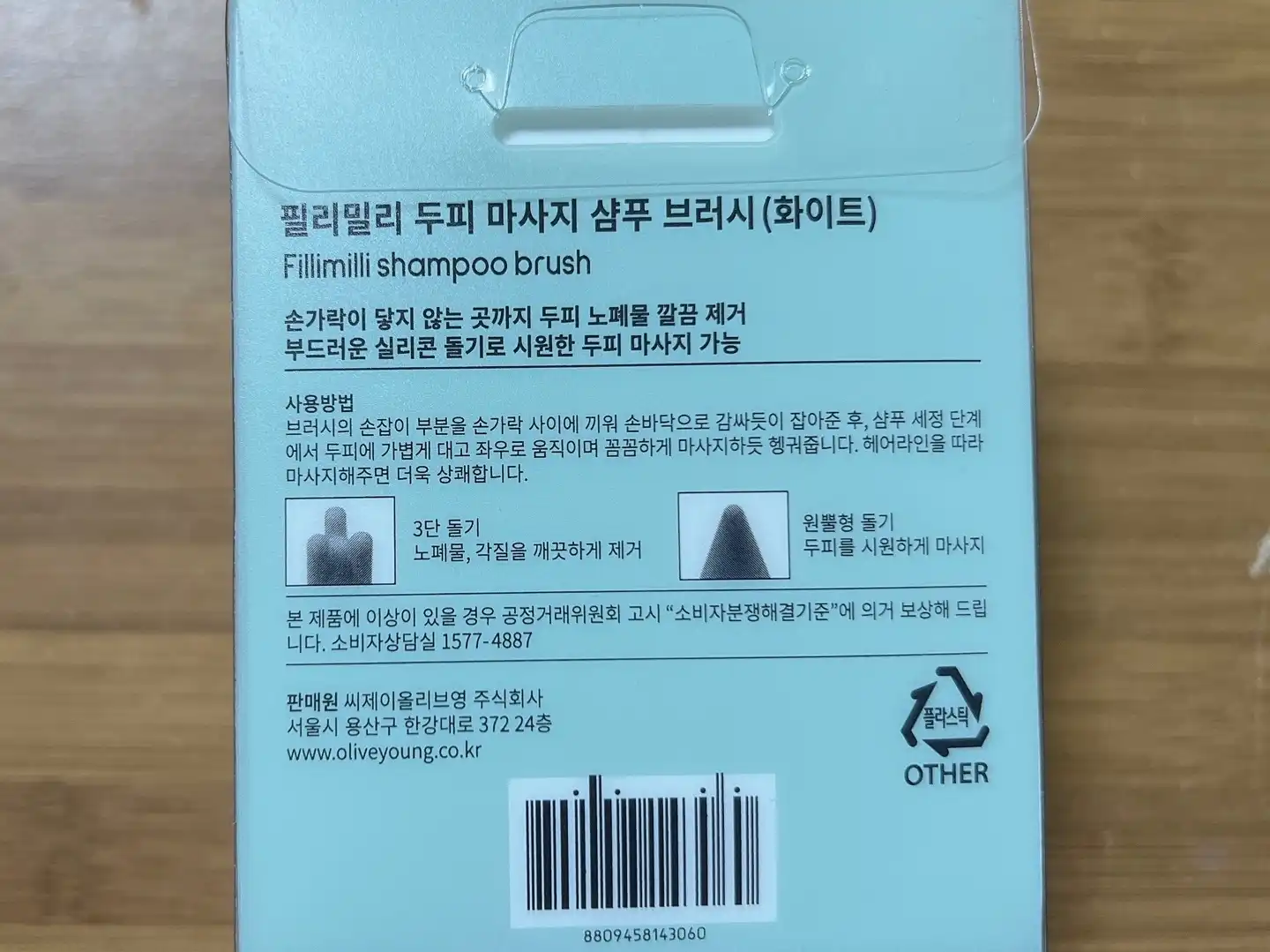 언니의파우치 리뷰 이미지 2 - [두피 마사지 샴프 브러시 [화이트]]