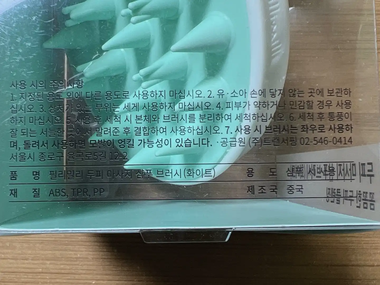 언니의파우치 리뷰 이미지 3 - [두피 마사지 샴프 브러시 [화이트]]