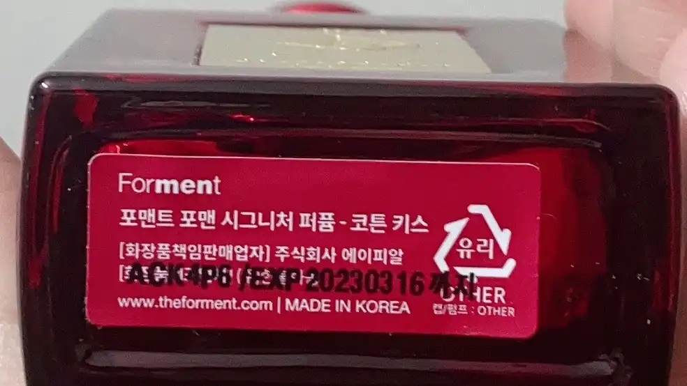 언니의파우치 리뷰 이미지 2 - [시그니처 퍼퓸 [코튼키스]]