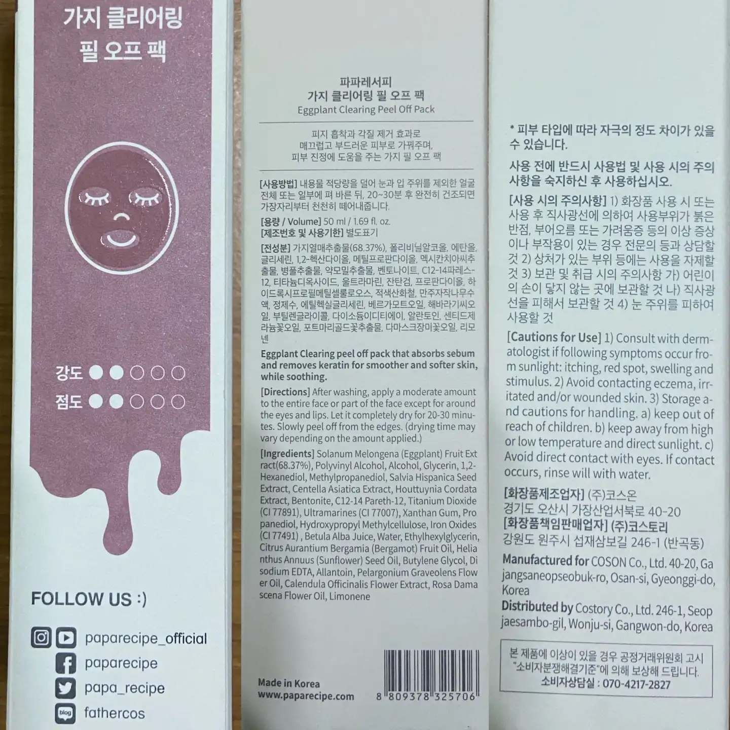 언니의파우치 리뷰 이미지 2 - [가지 클리어링 필 오프 팩]
