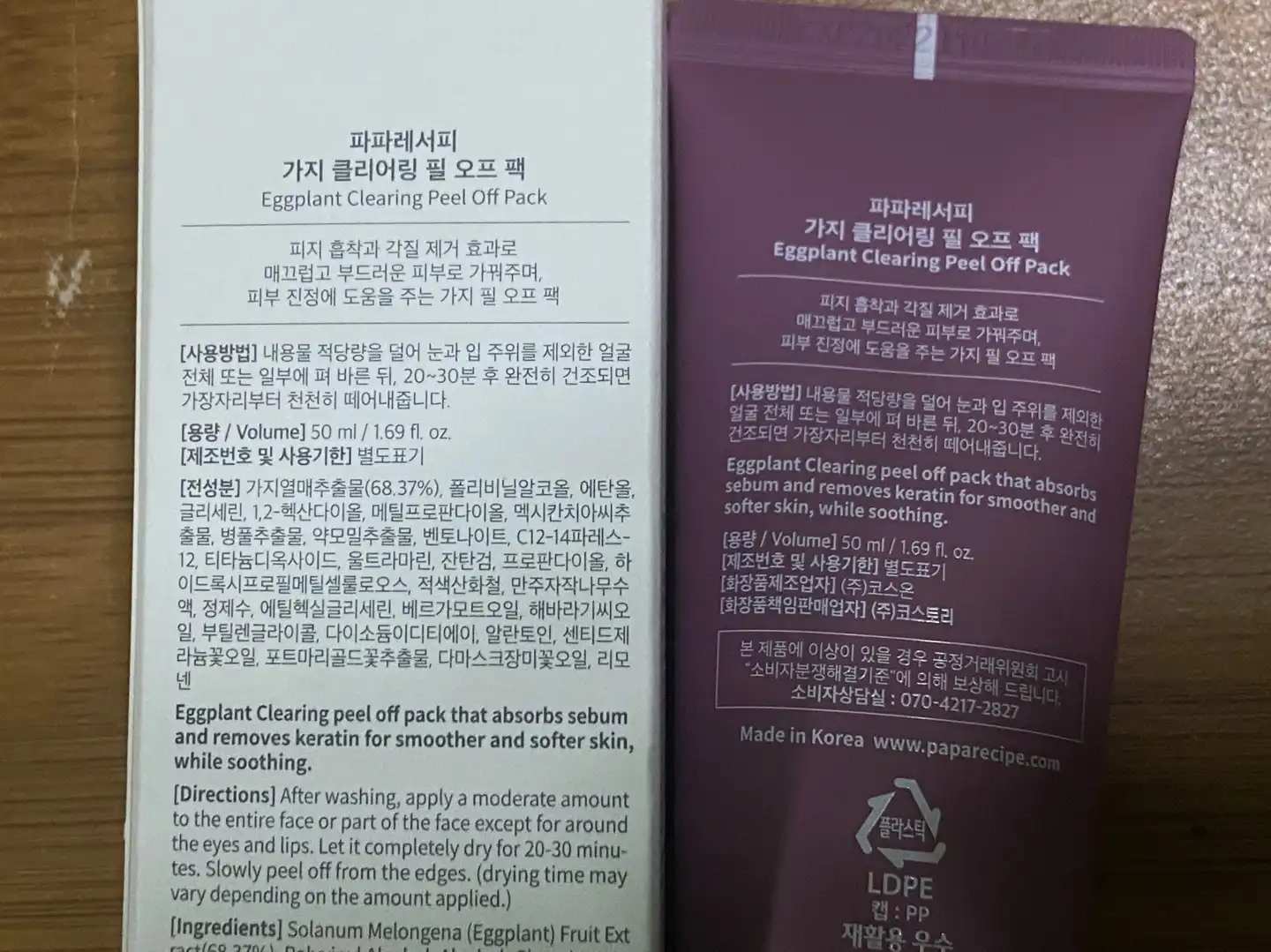 언니의파우치 리뷰 이미지 3 - [가지 클리어링 필 오프 팩]