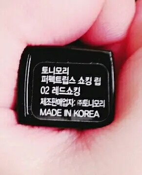 선택된 언니의파우치 리뷰 이미지 - [퍼펙트 립스 쇼킹립 [02 레드쇼킹]]
