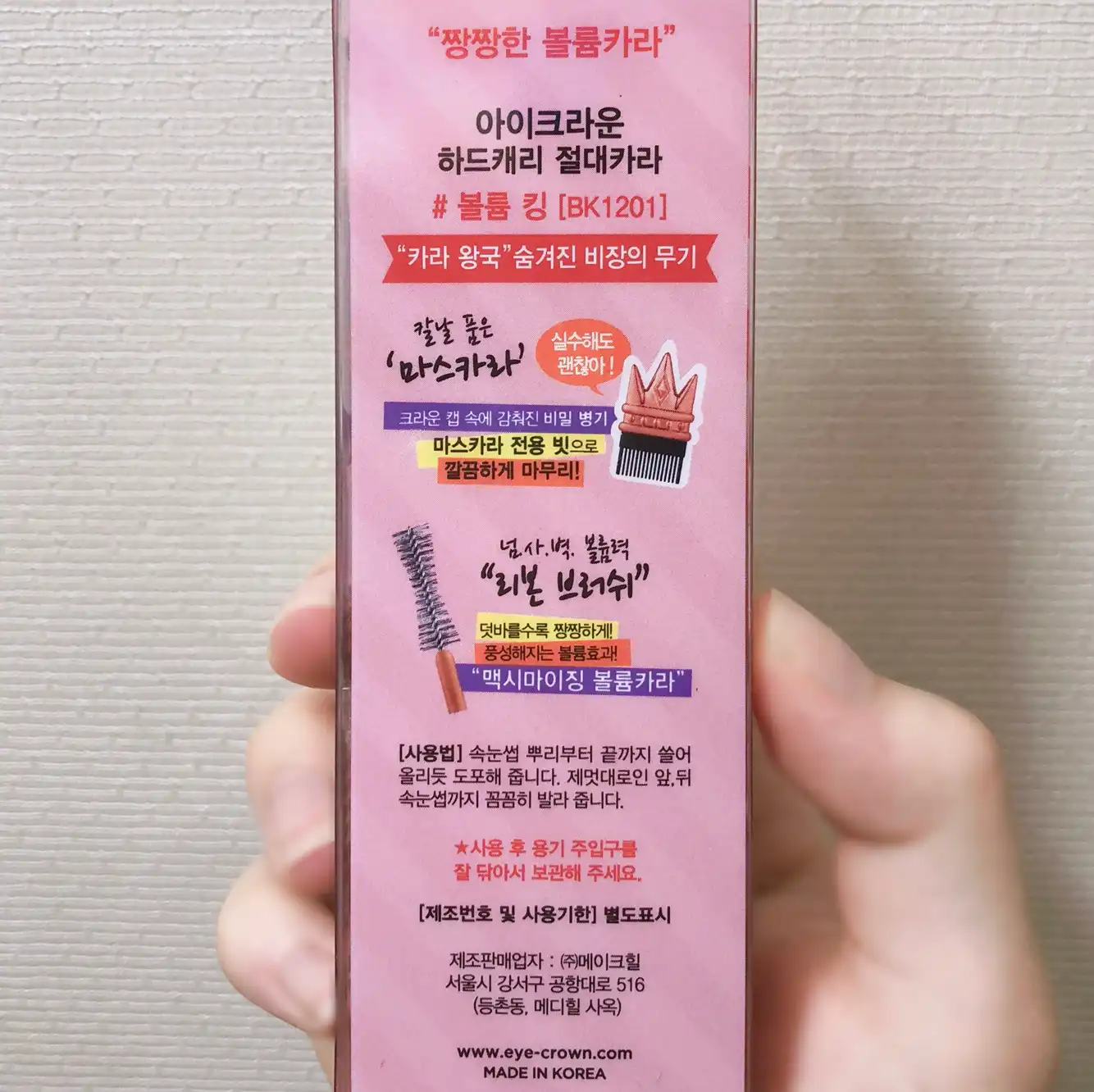 언니의파우치 리뷰 이미지 3 - [하드캐리 절대카라 [BK1201 볼륨 킹]]