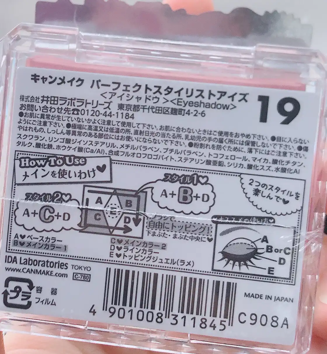 언니의파우치 리뷰 이미지 2 - [퍼펙트 스타일리스트 아이즈 [19호 어번코퍼]]