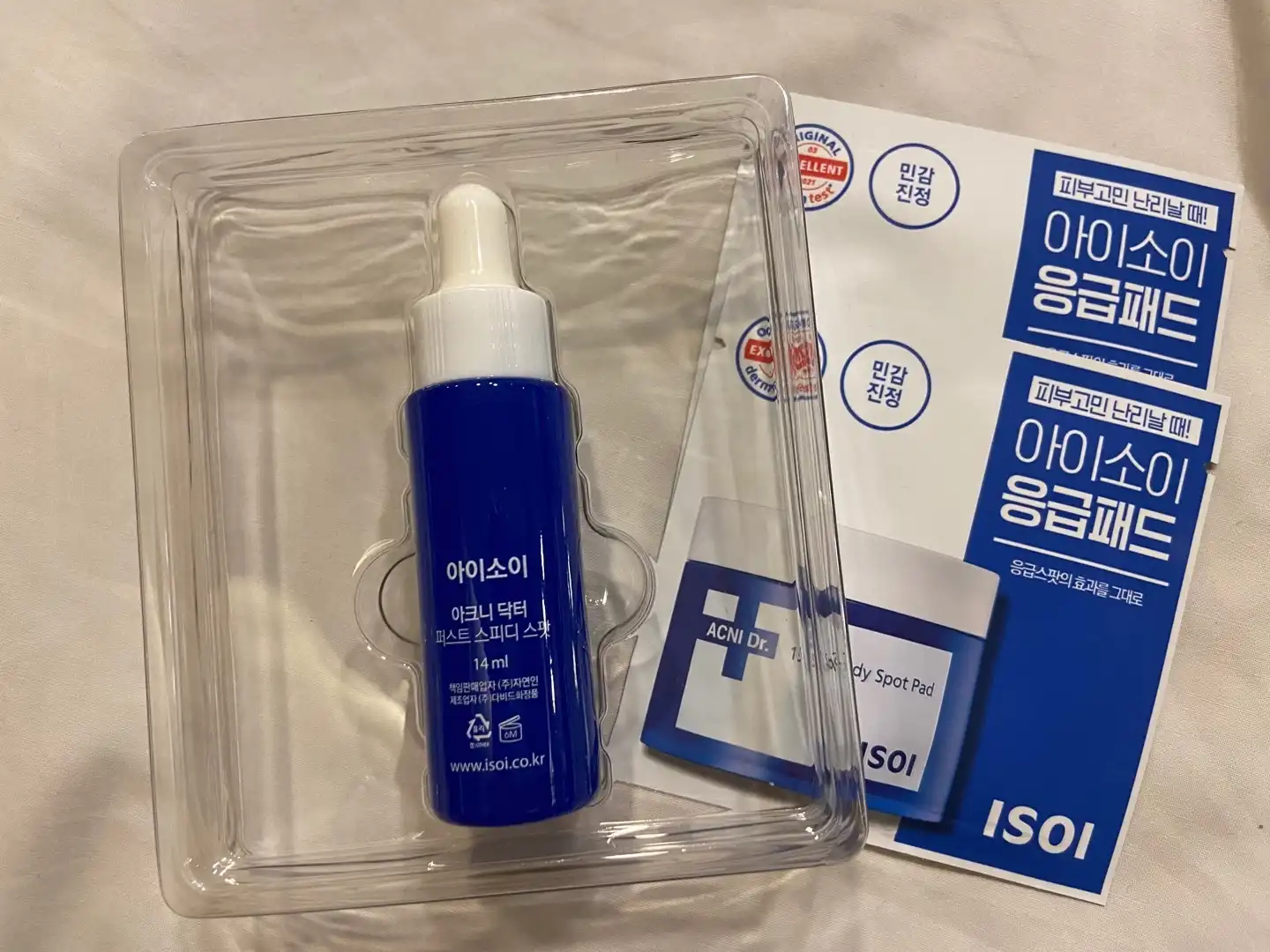 언니의파우치 리뷰 이미지 6 - [아크니 닥터 1st 스피디 스팟 [파란소화기 응급스팟]]