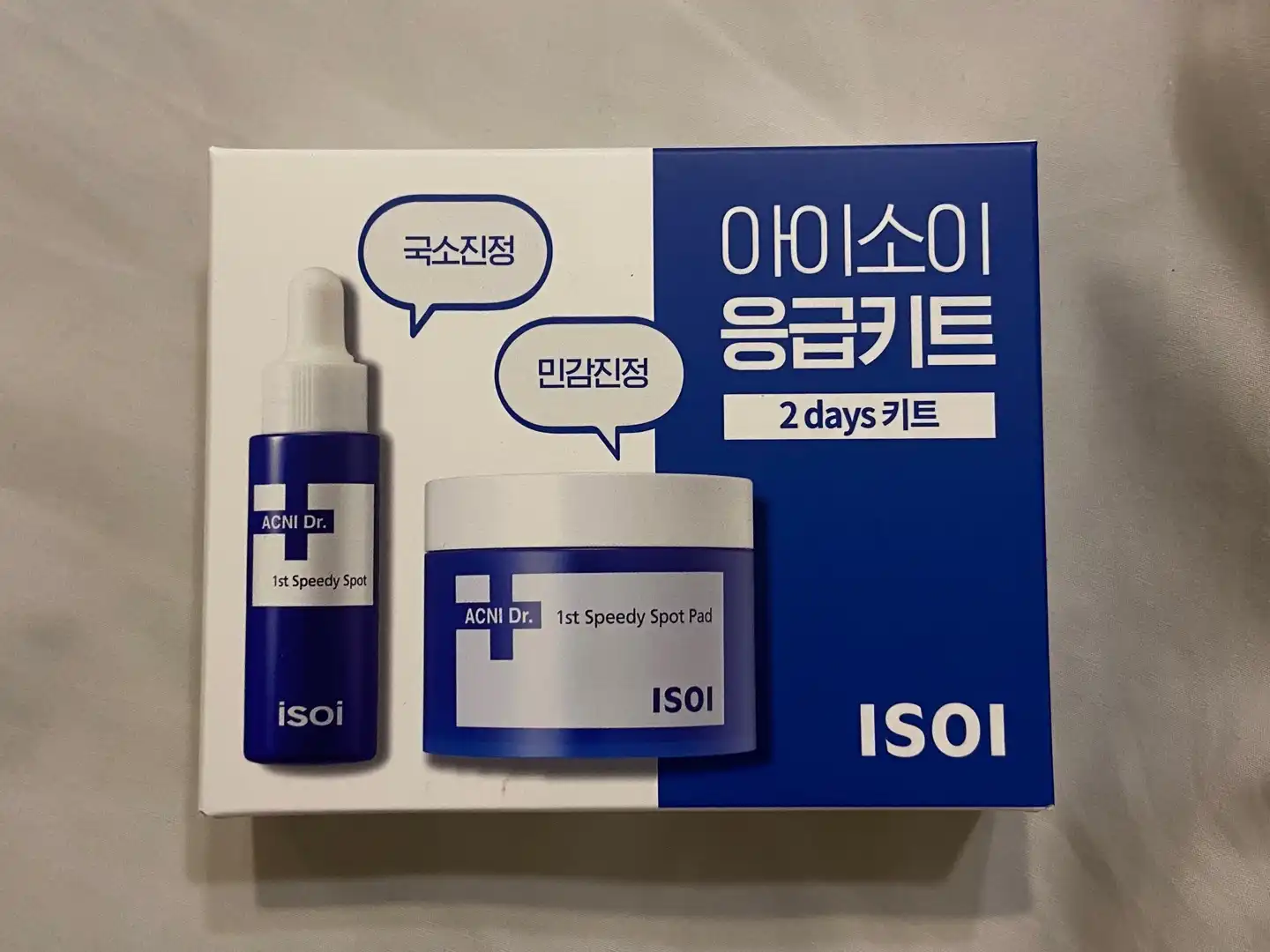 언니의파우치 리뷰 이미지 7 - [아크니 닥터 1st 스피디 스팟 [파란소화기 응급스팟]]